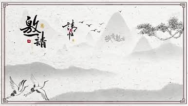 中国风水墨古风字幕条诚邀请函艺术字模版视频的预览图